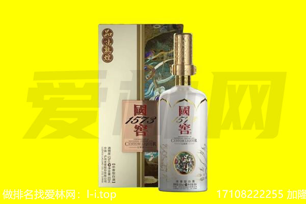 大安区回收国窖1573